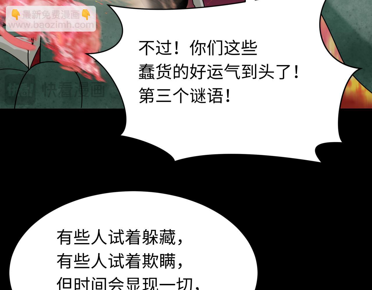 第266话 谜语的答案是？60