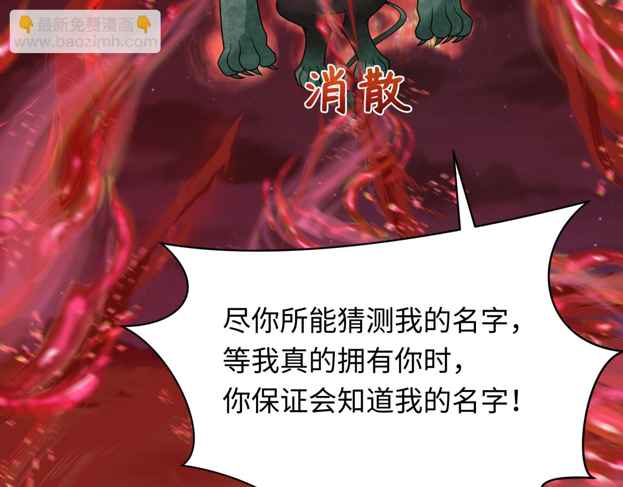 第266话 谜语的答案是？62
