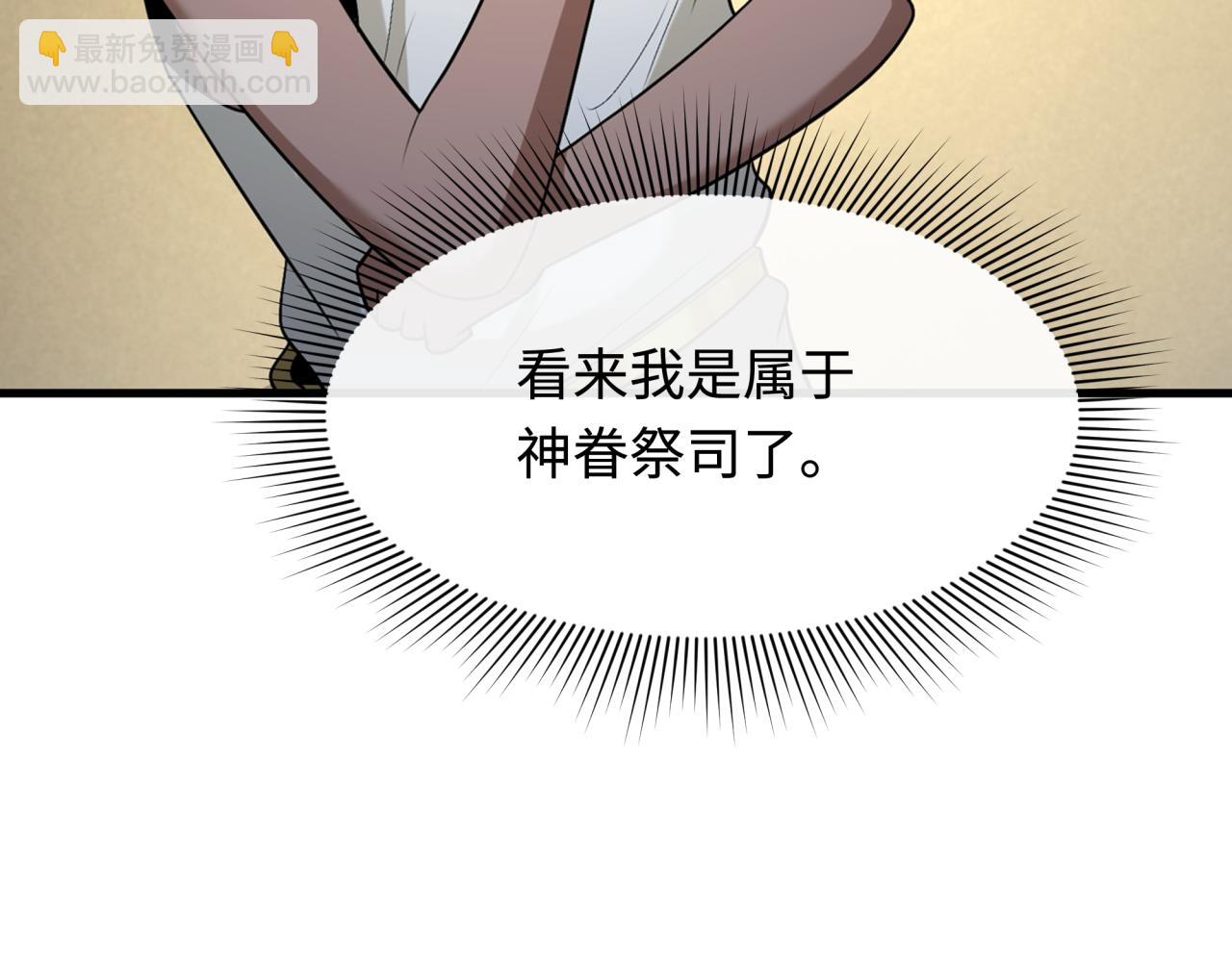 第268话 神之契约！102