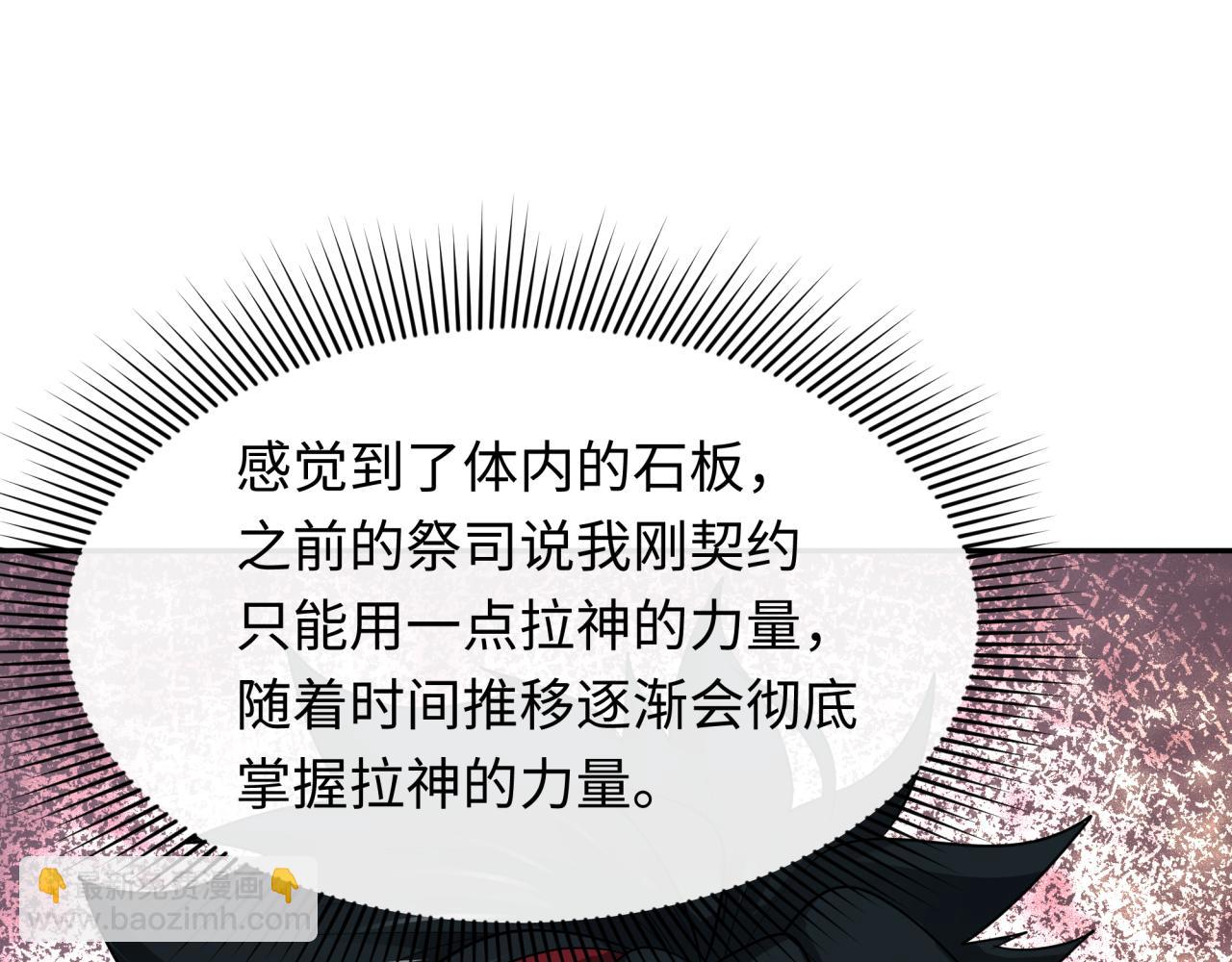 第268话 神之契约！141