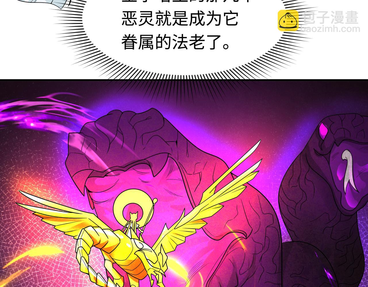第268话 神之契约！76