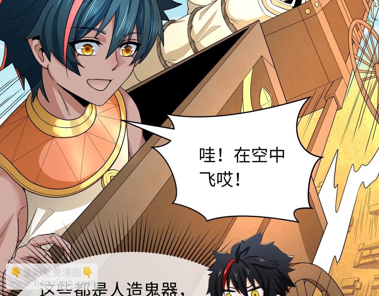 第268话 神之契约！8