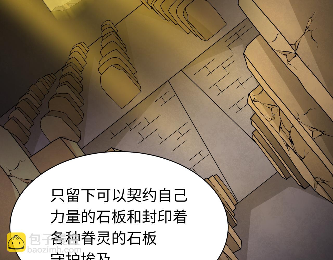 第268话 神之契约！80