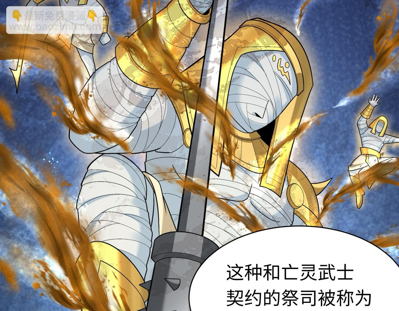 第268话 神之契约！86