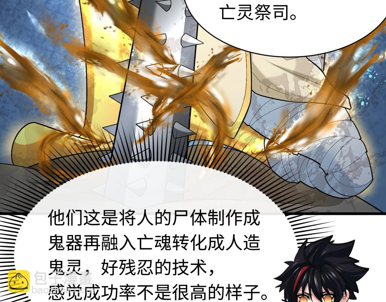 第268话 神之契约！87