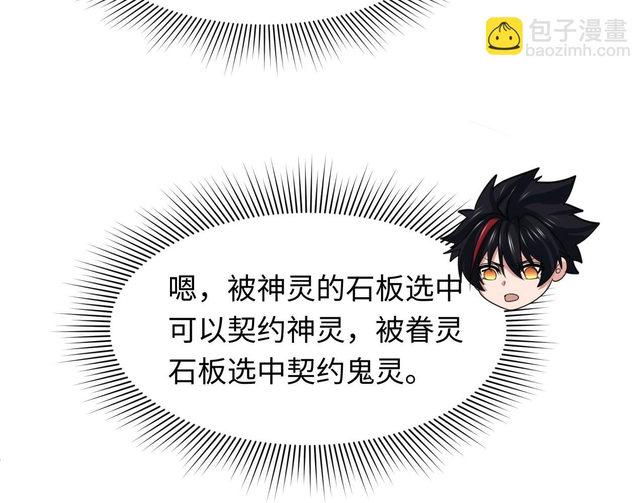 第268话 神之契约！91