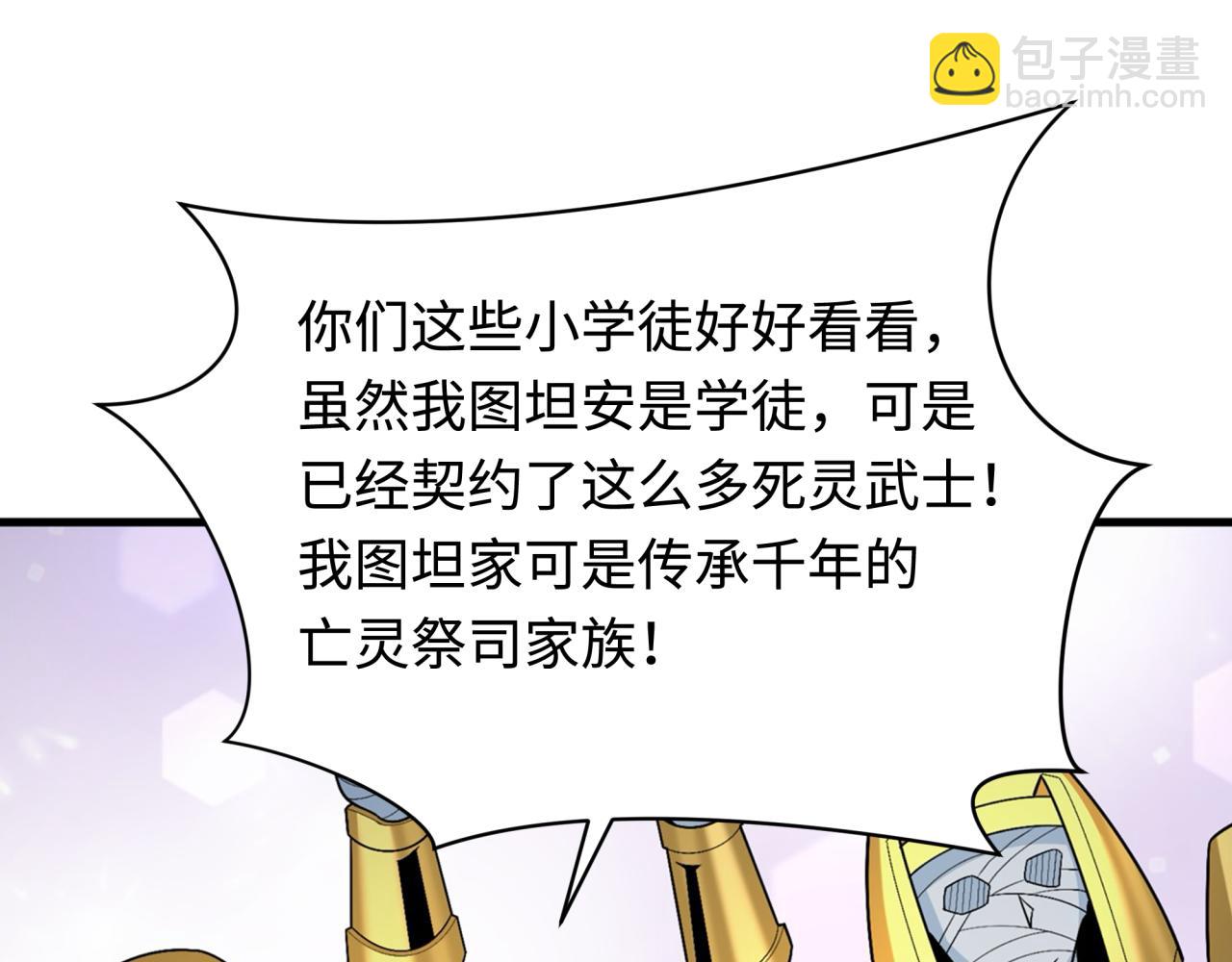 第268话 神之契约！94