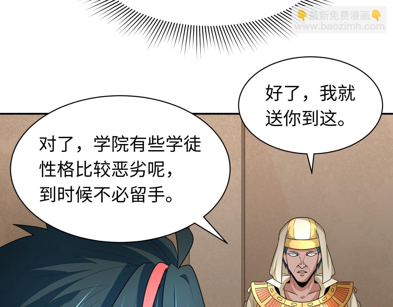 第269话 入学古埃及！10