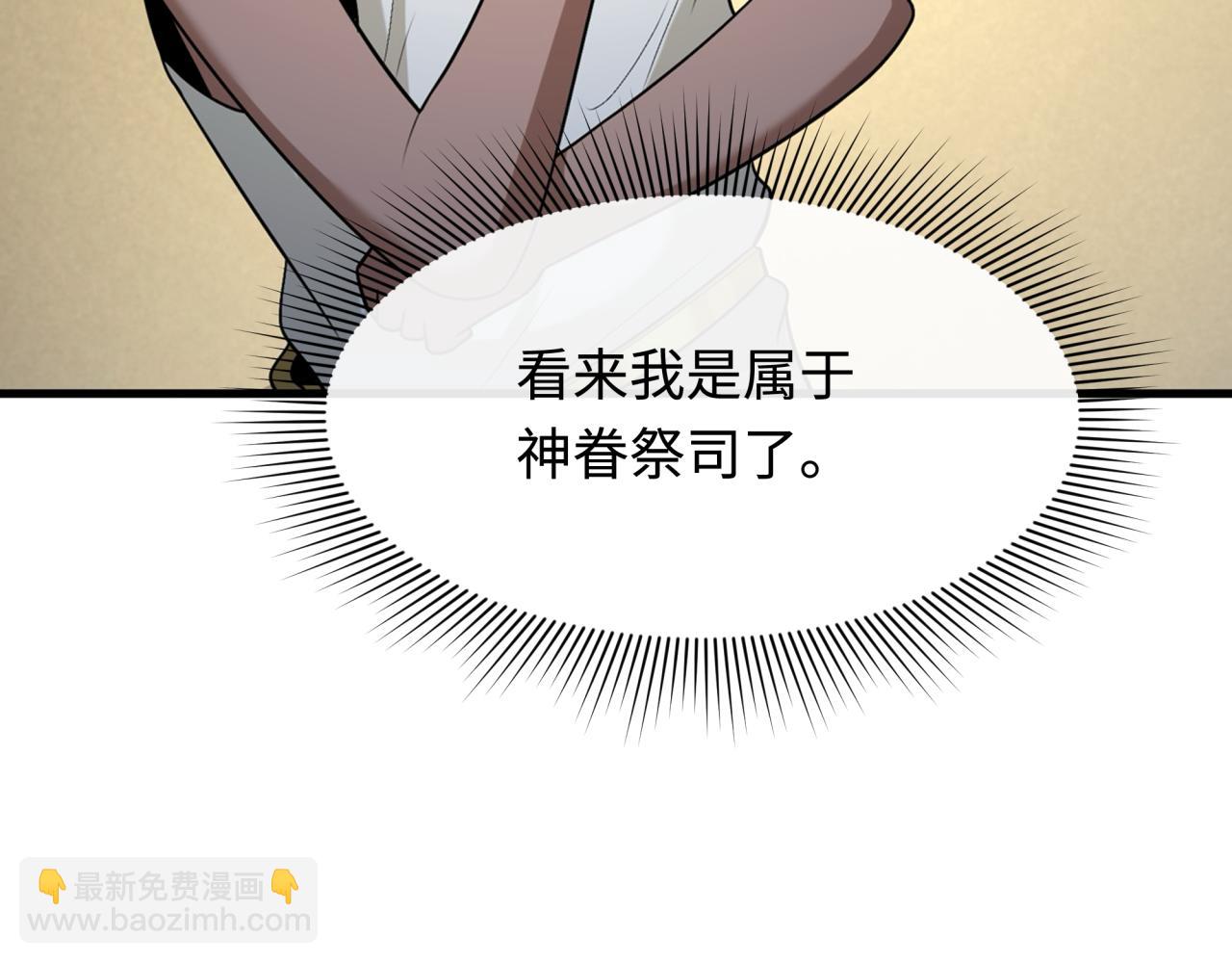 第269话 入学古埃及！102