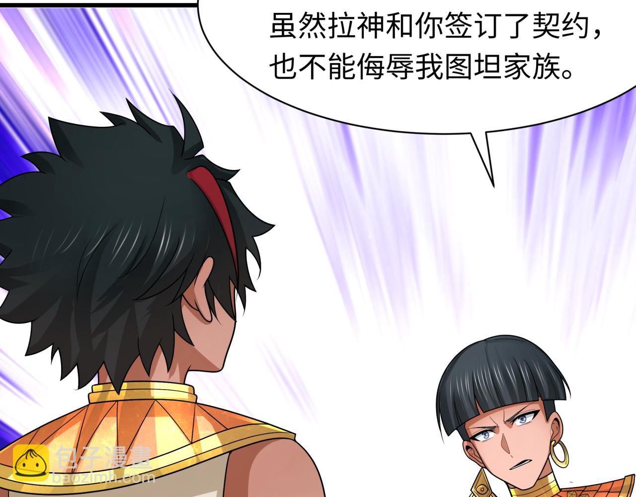 第269话 入学古埃及！111