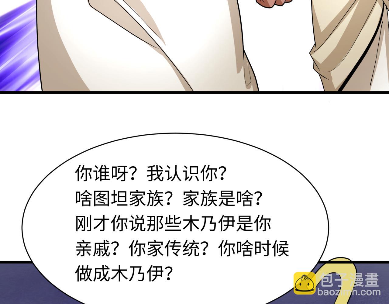 第269话 入学古埃及！113
