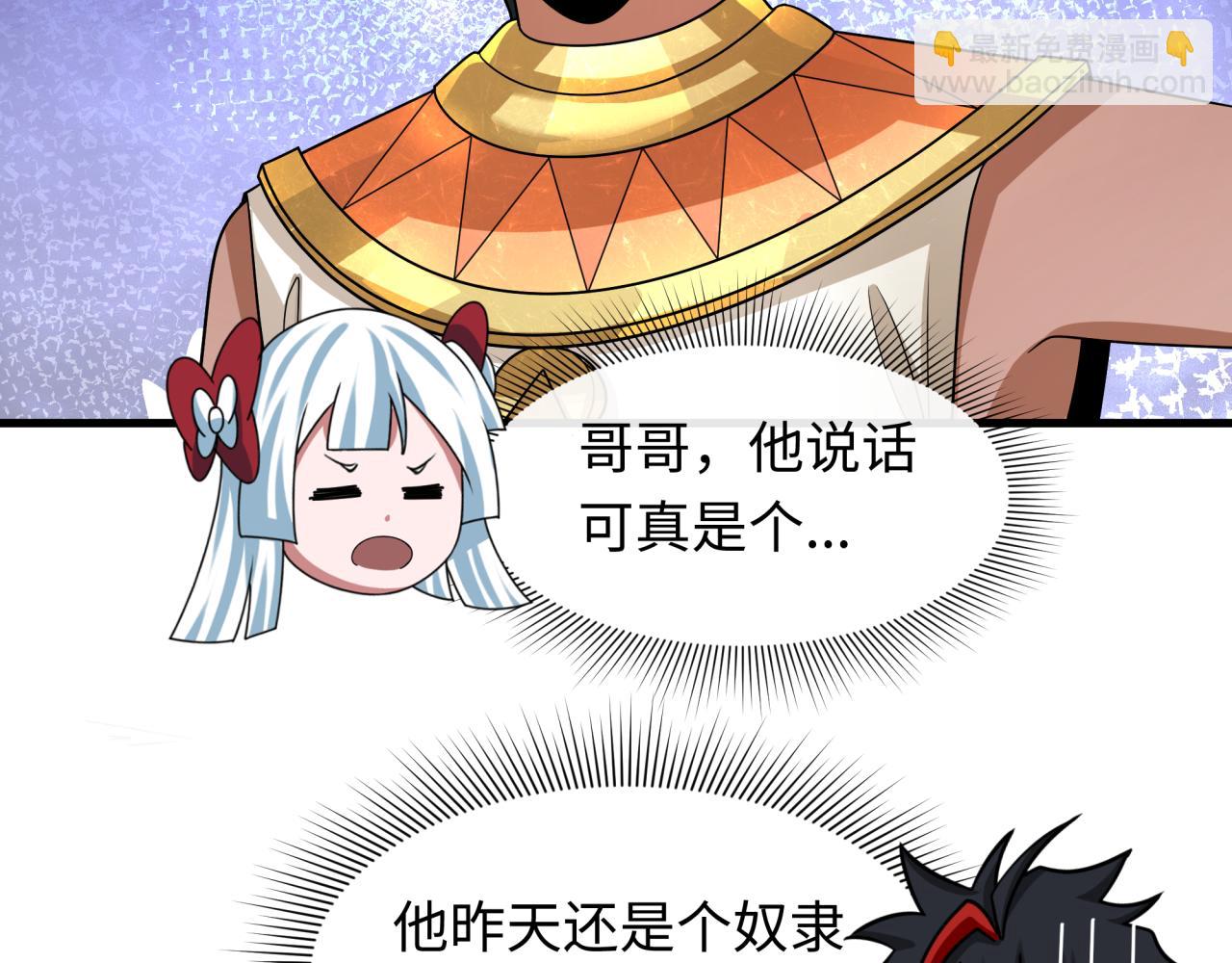 第269话 入学古埃及！115