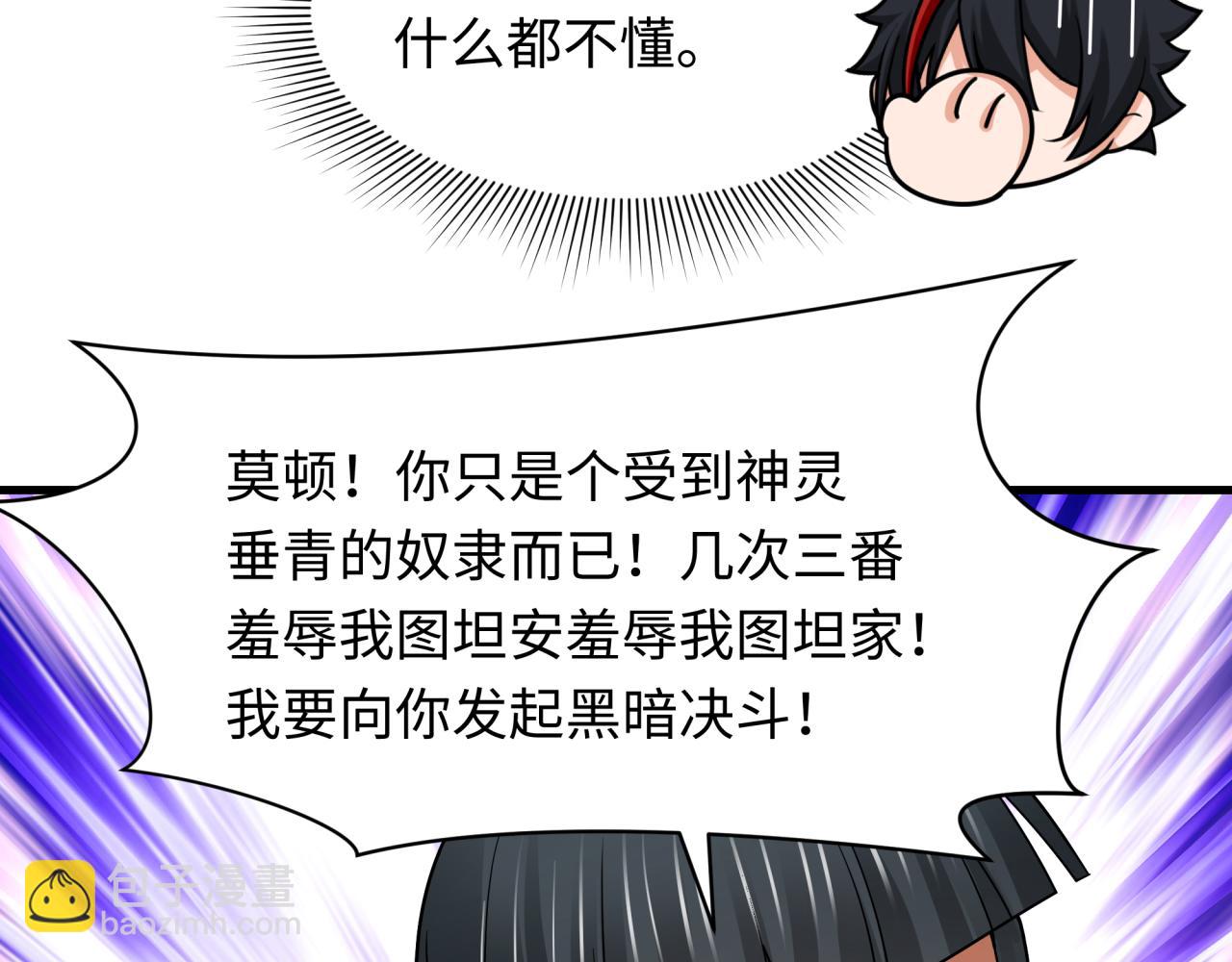 第269话 入学古埃及！116