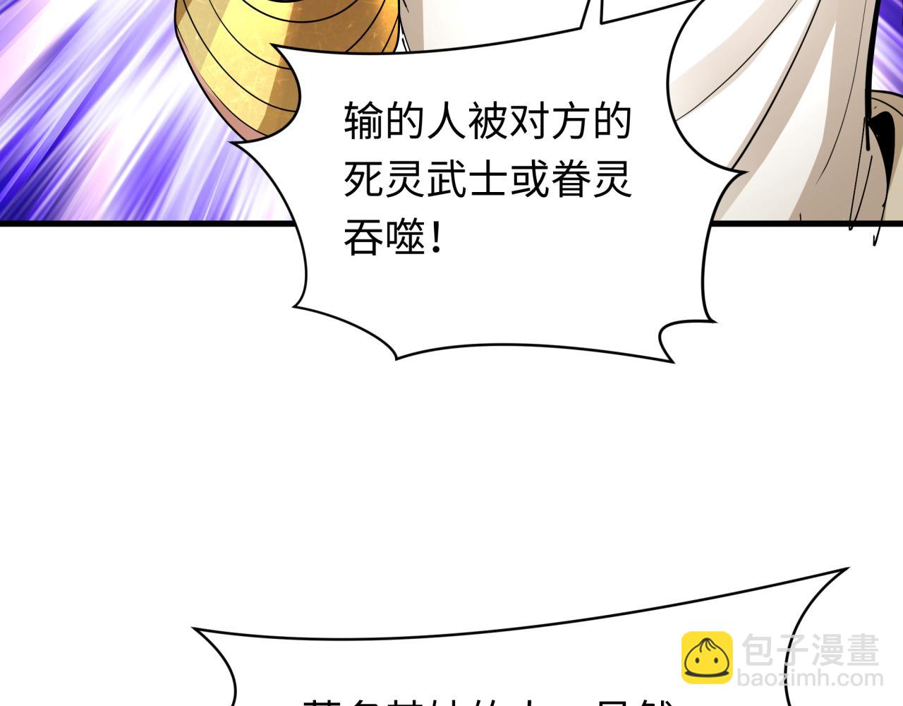 第269话 入学古埃及！118