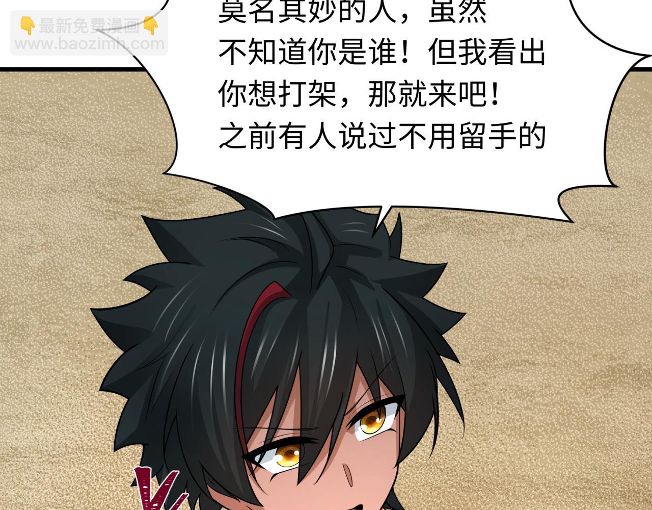 第269话 入学古埃及！119
