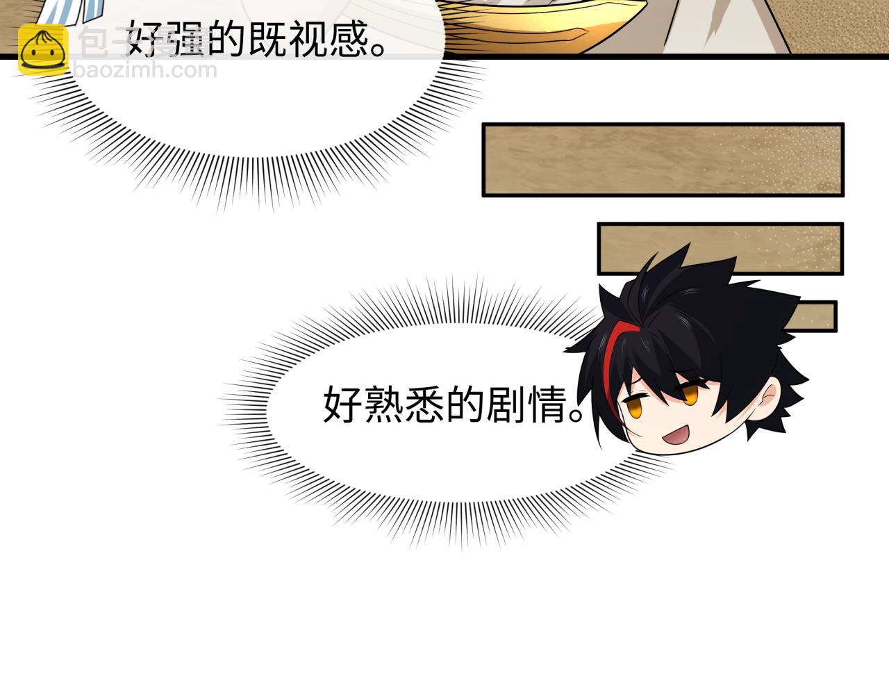 第269话 入学古埃及！121