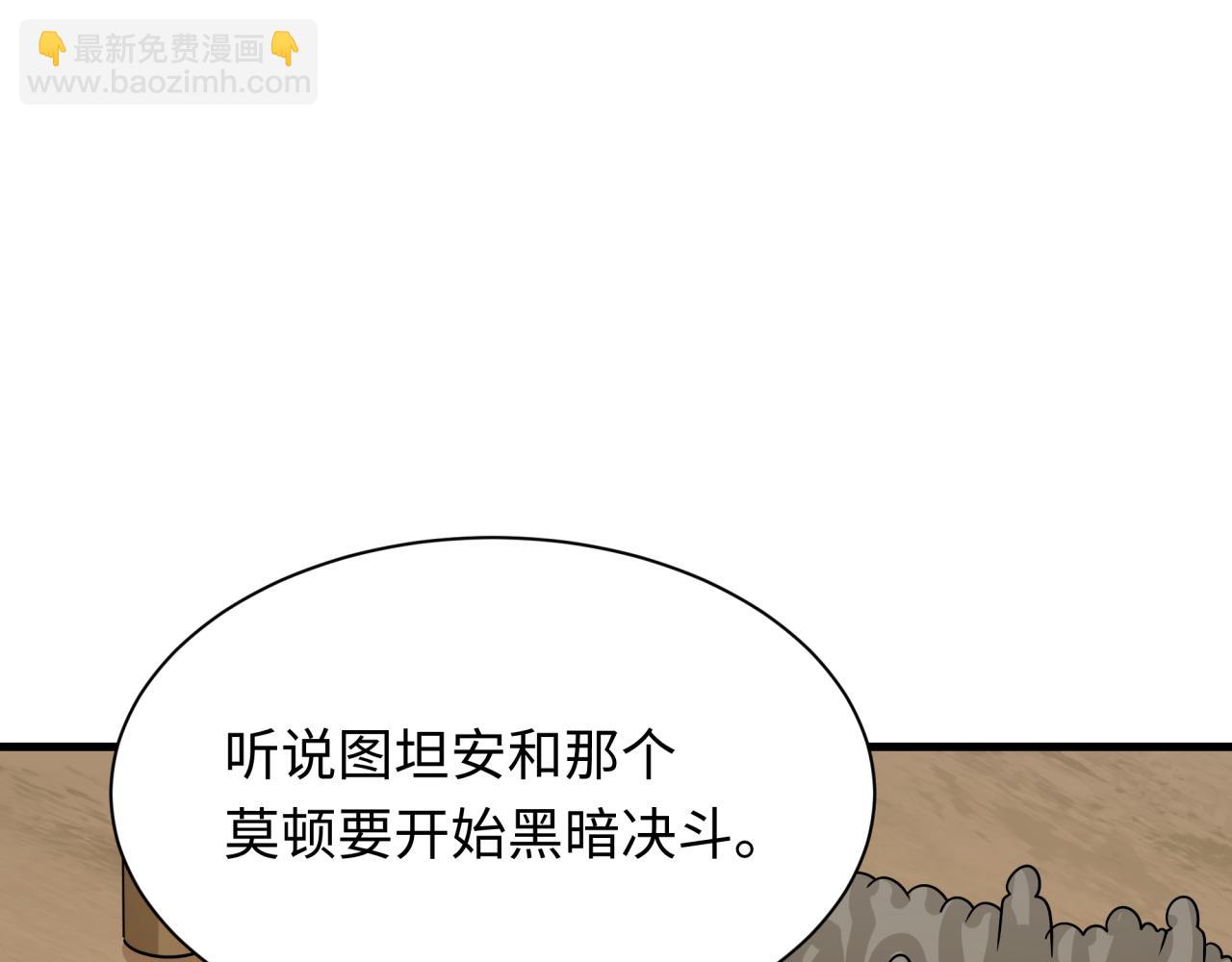 第269话 入学古埃及！122