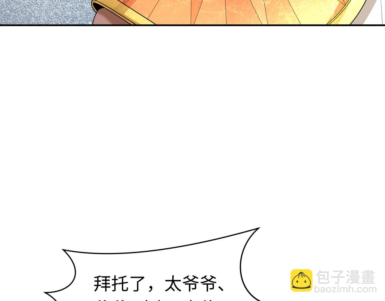 第269话 入学古埃及！130