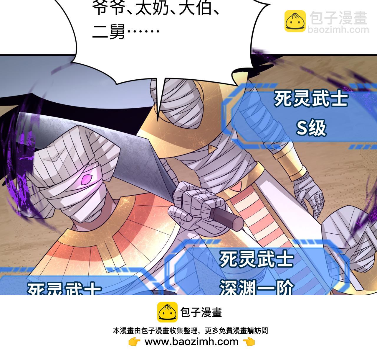 第269话 入学古埃及！131