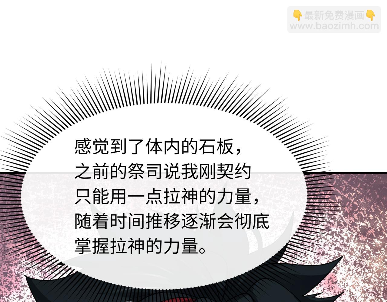第269话 入学古埃及！141