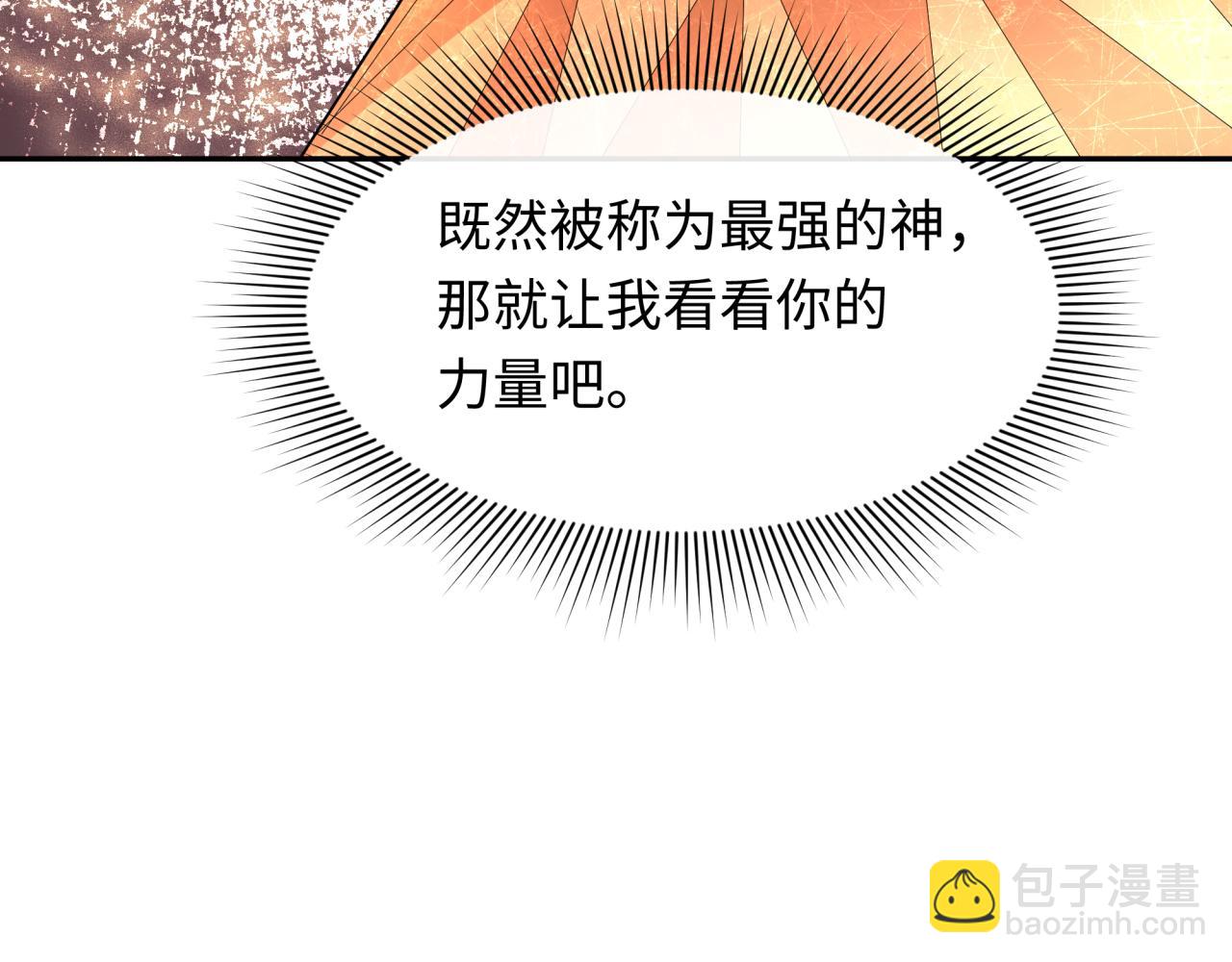第269话 入学古埃及！143