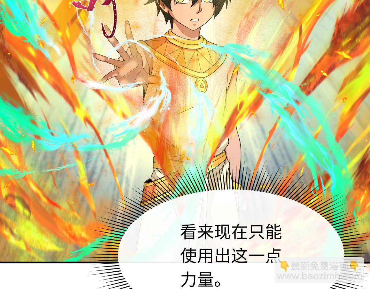 第269话 入学古埃及！149