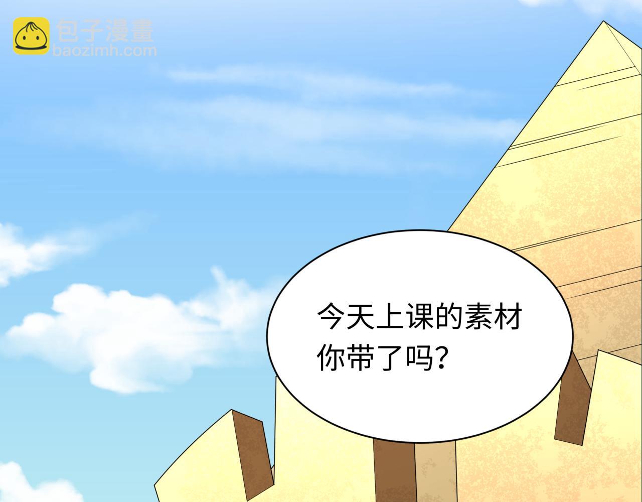 第269话 入学古埃及！15