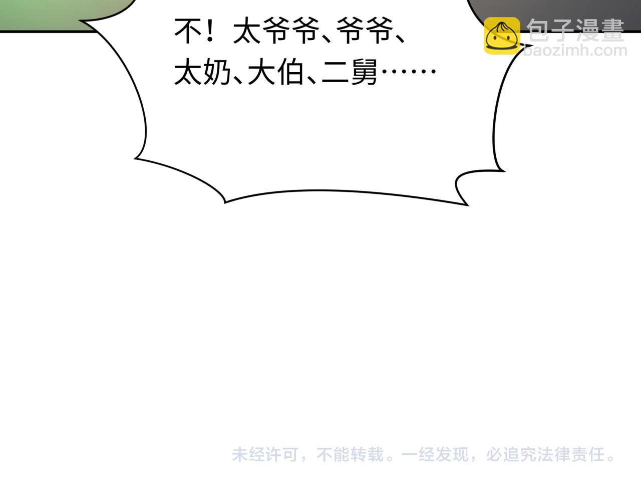 第269话 入学古埃及！168