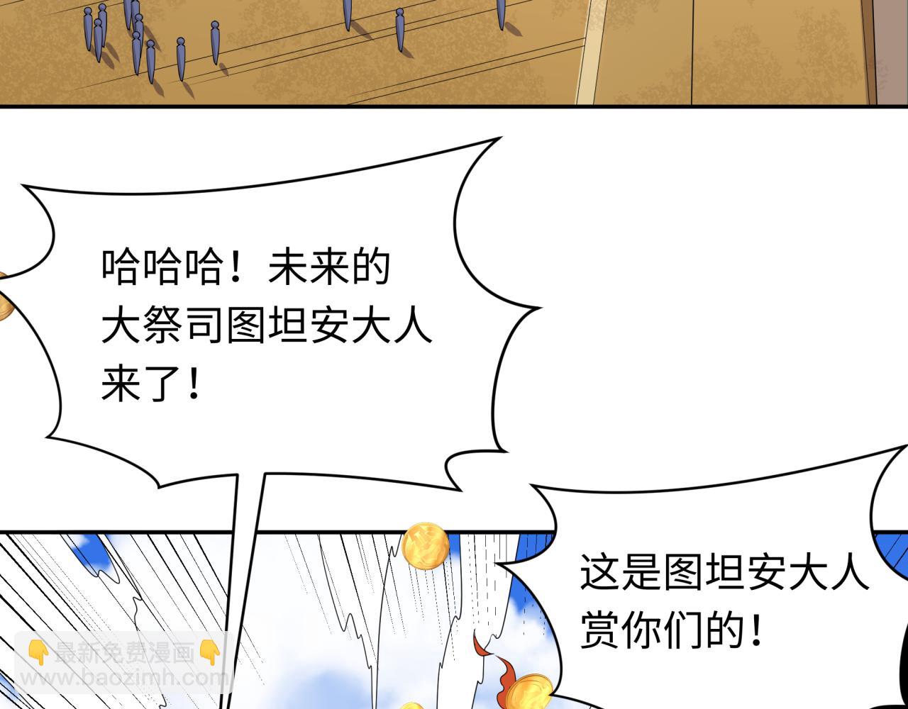 第269话 入学古埃及！18
