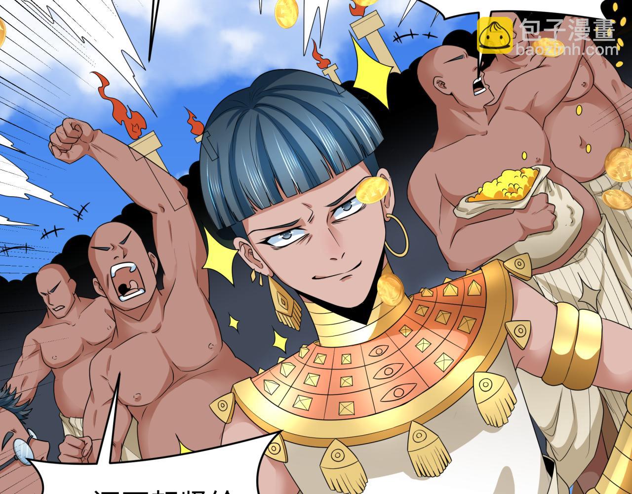 第269话 入学古埃及！19