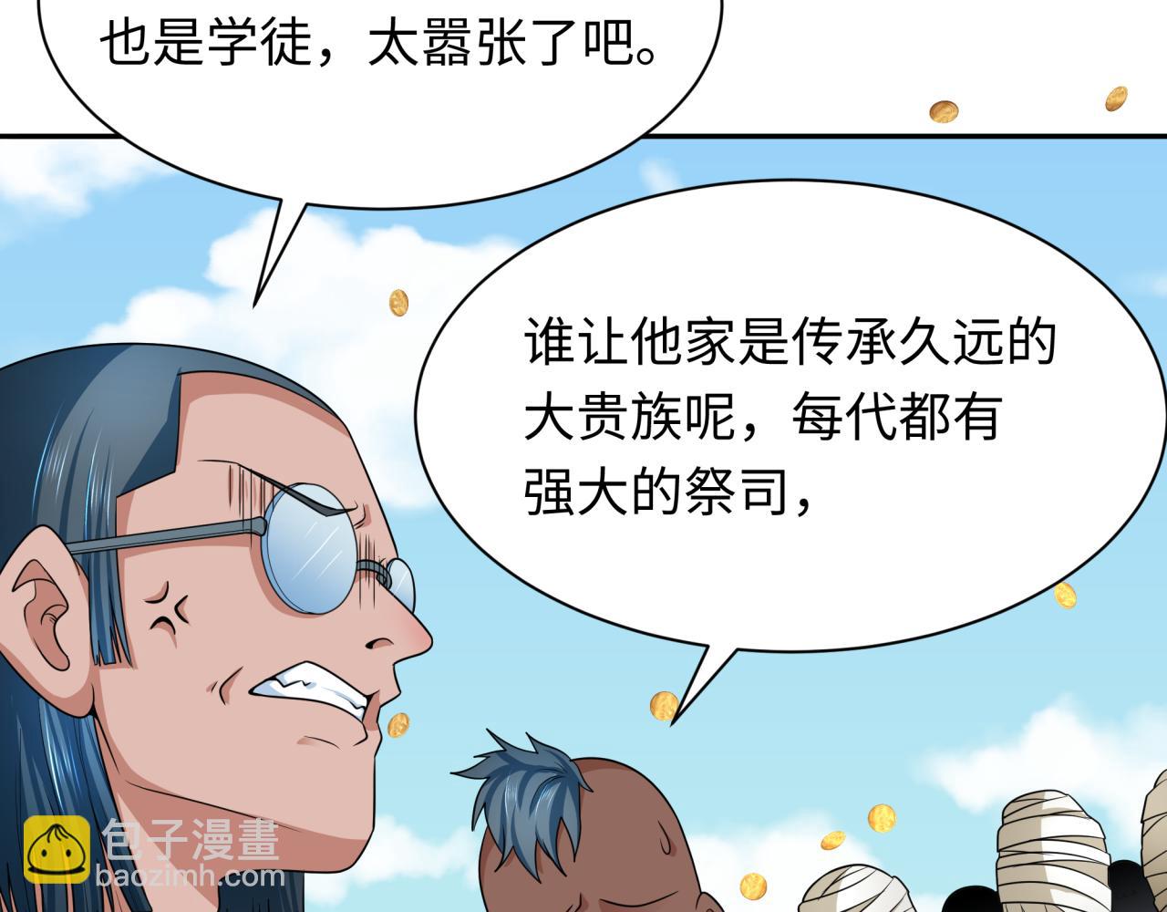 第269话 入学古埃及！21