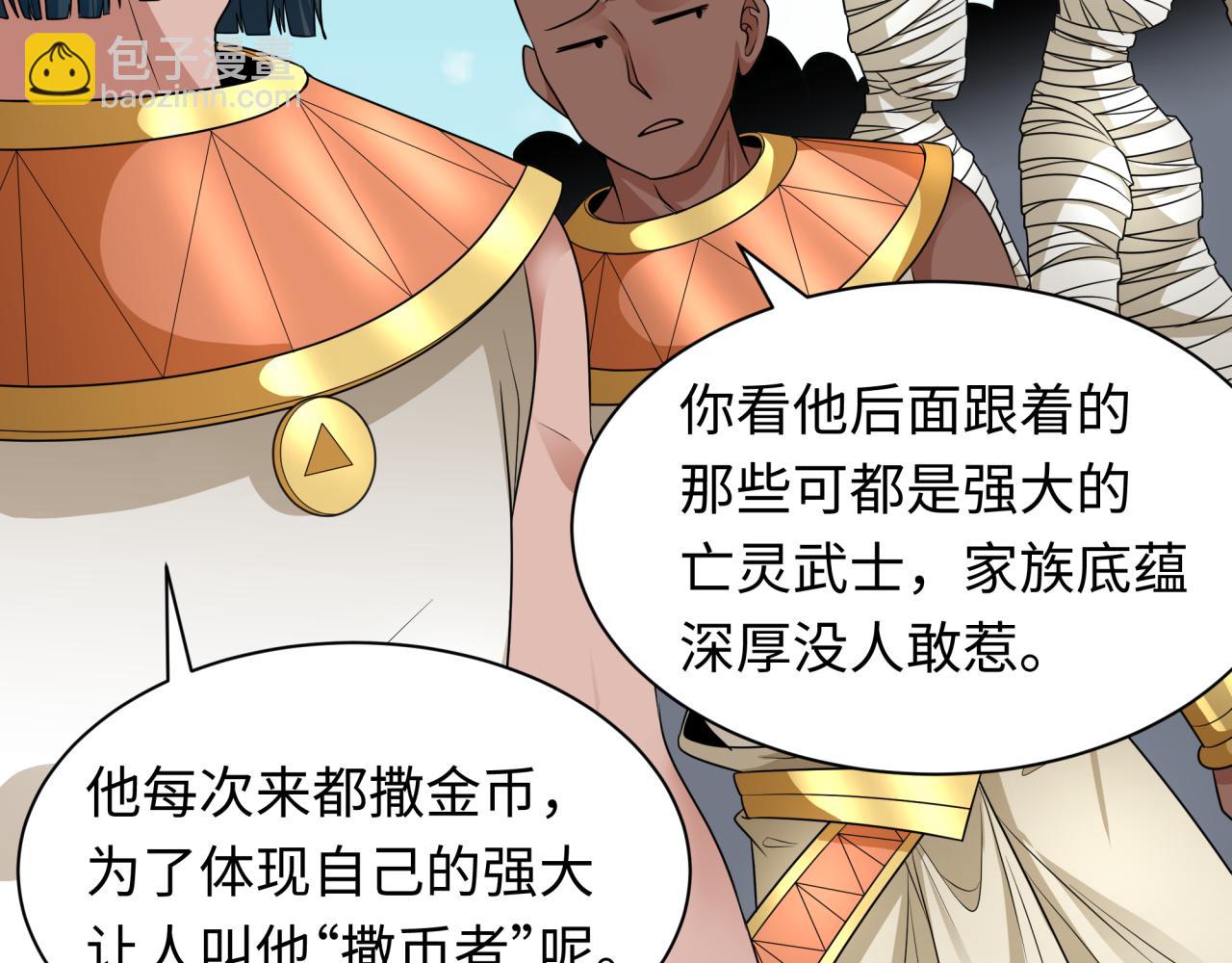 第269话 入学古埃及！22