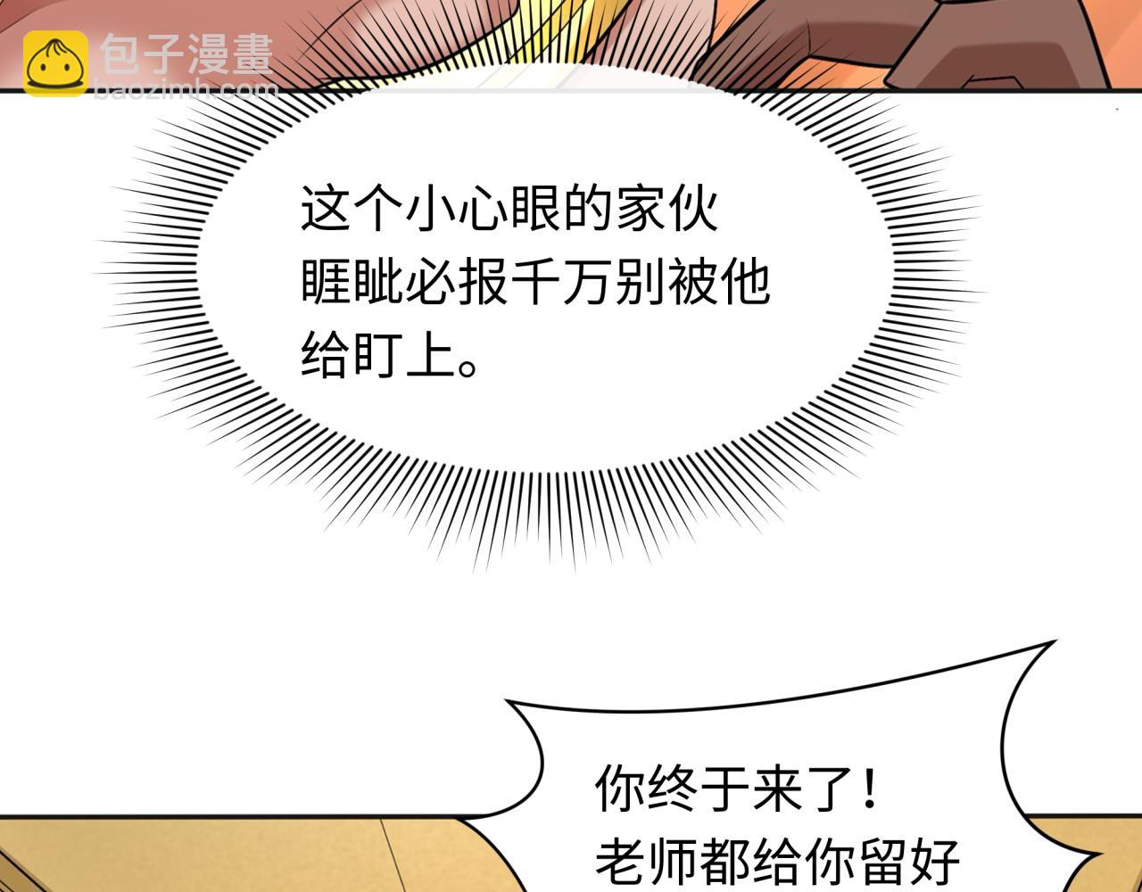 第269话 入学古埃及！28