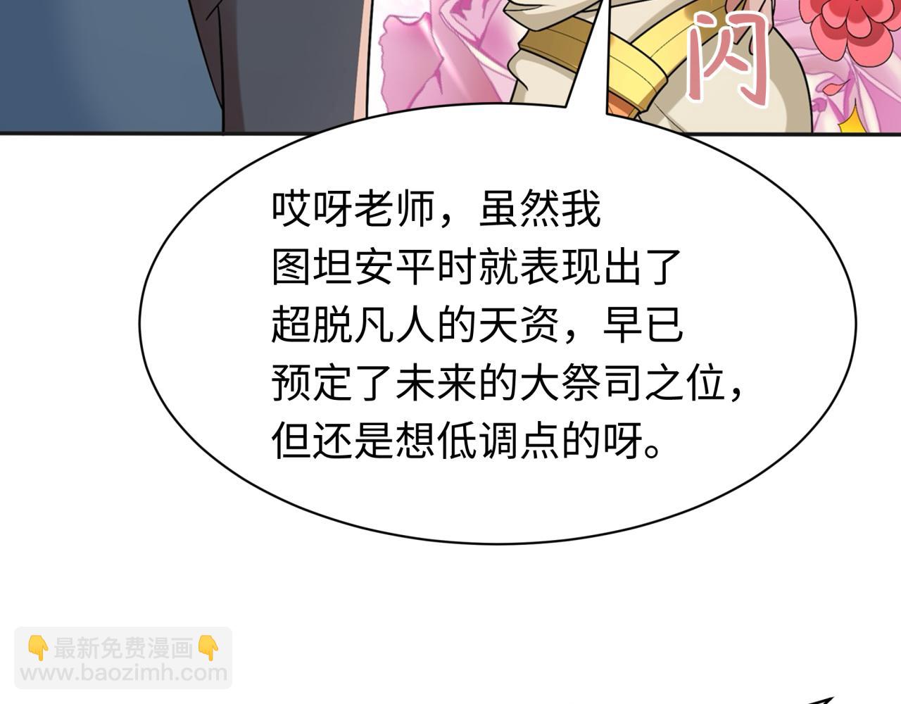 第269话 入学古埃及！33