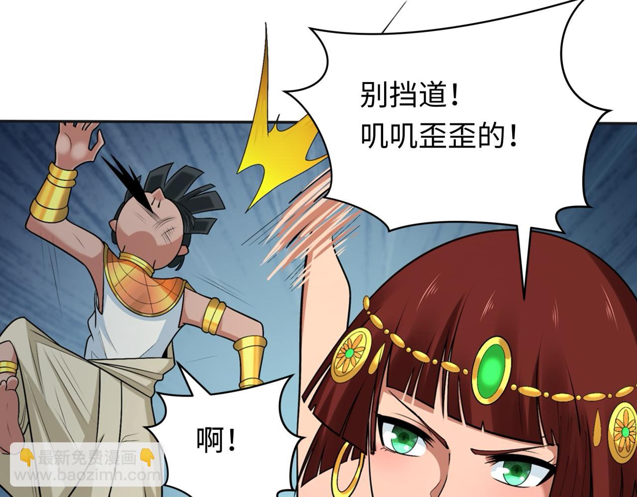 第269话 入学古埃及！34