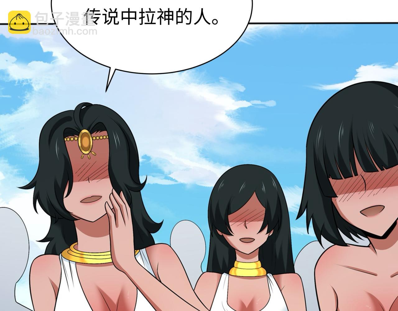 第269话 入学古埃及！40