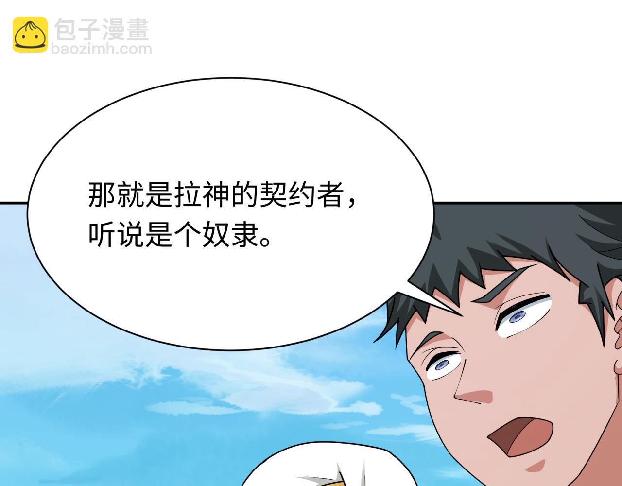 第269话 入学古埃及！43