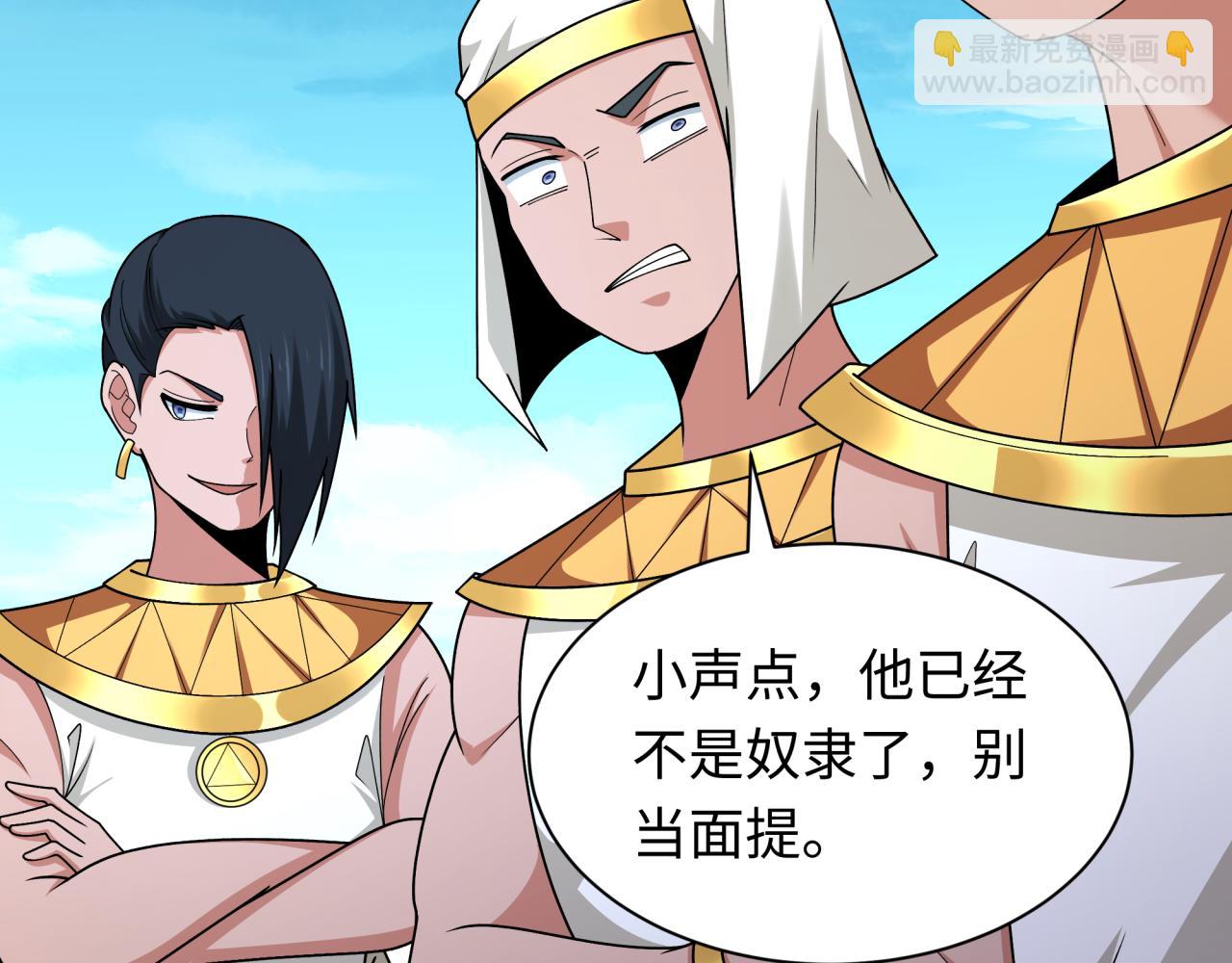 第269话 入学古埃及！44