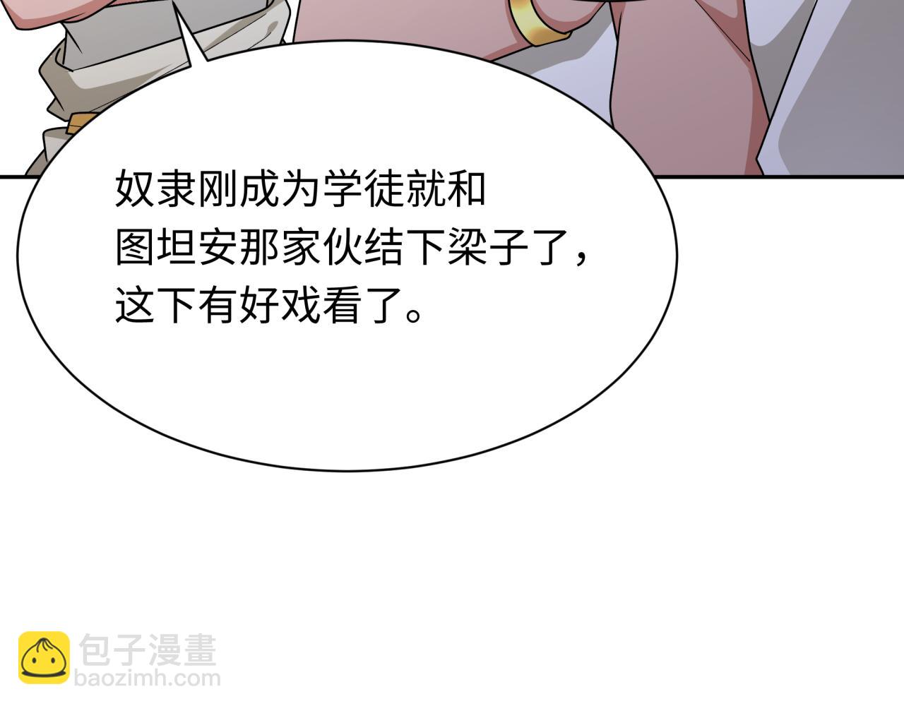 第269话 入学古埃及！45