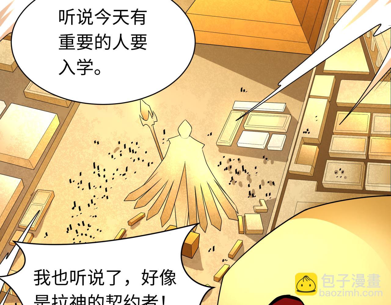 第269话 入学古埃及！5