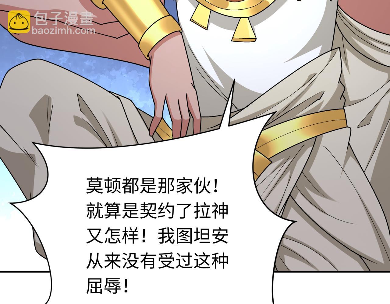 第269话 入学古埃及！54