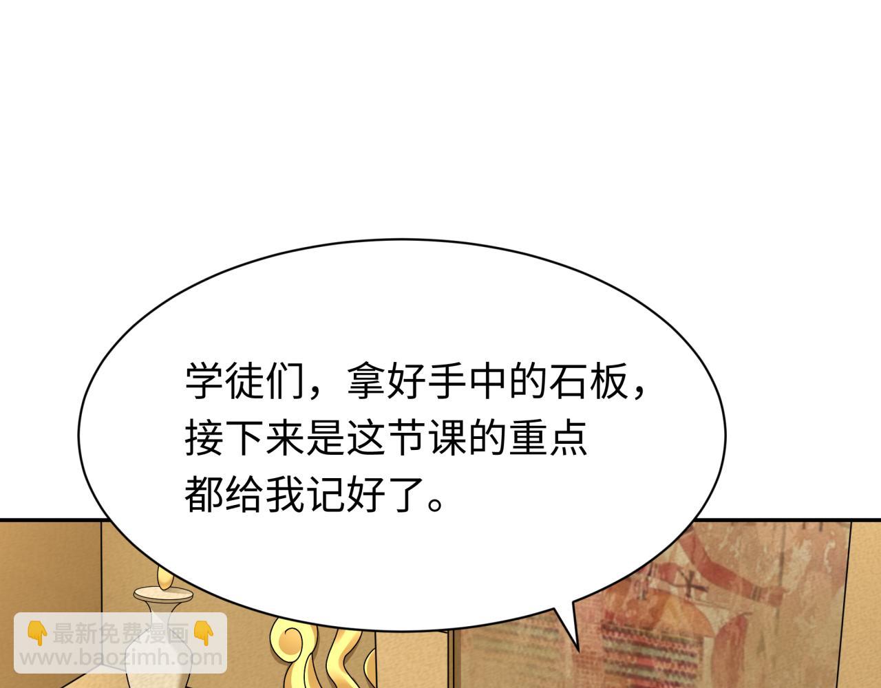 第269话 入学古埃及！56
