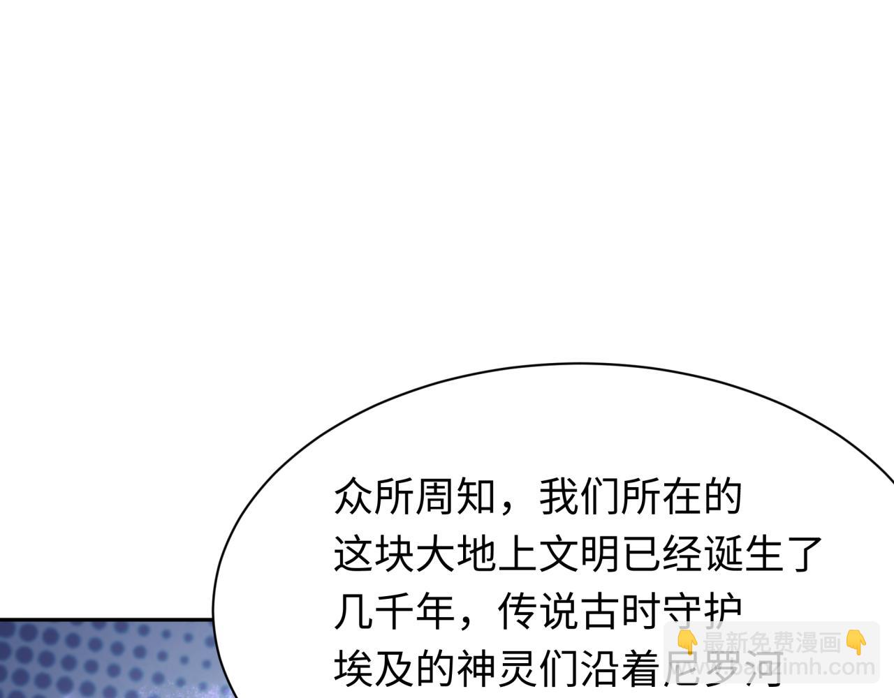 第269话 入学古埃及！59