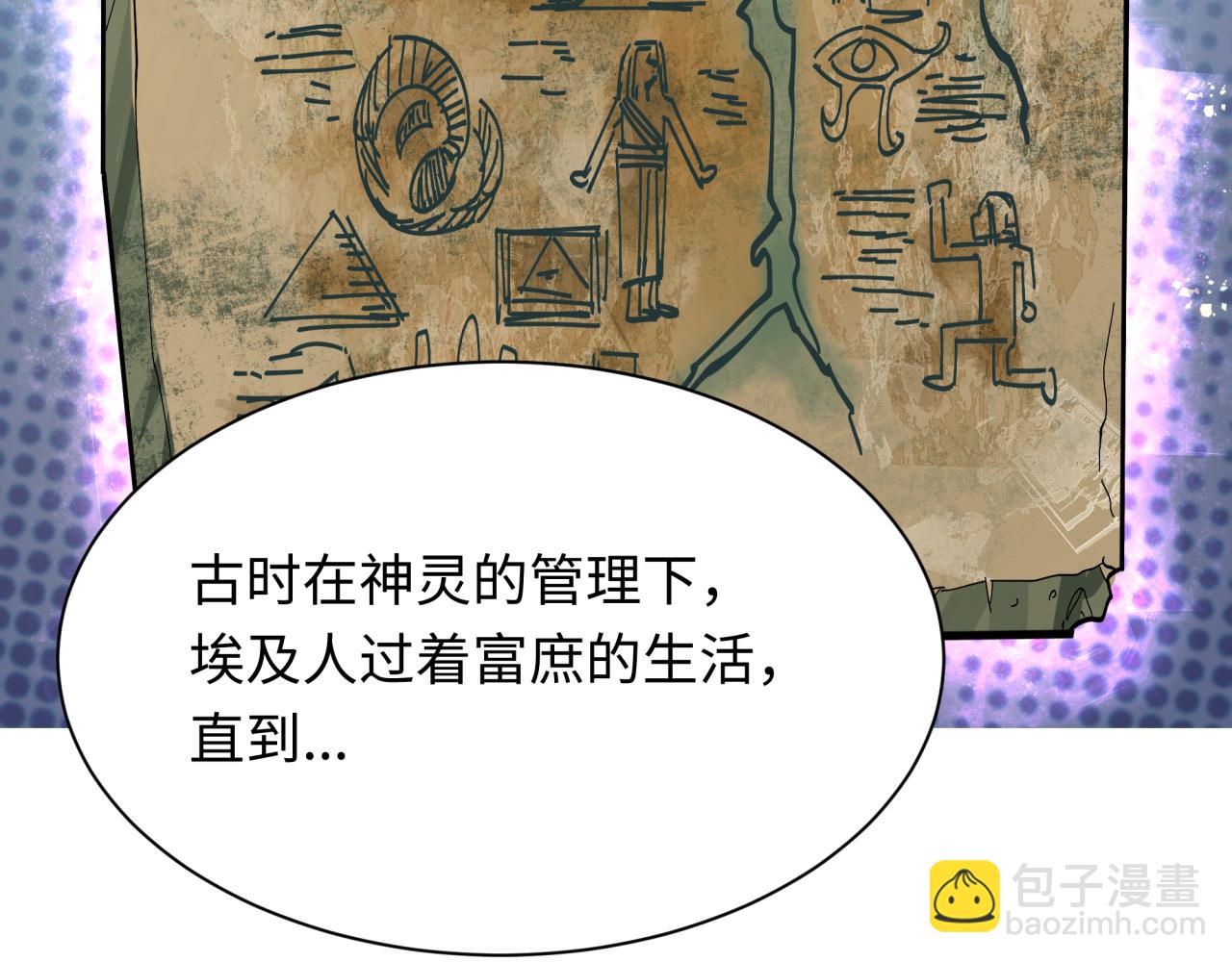 第269话 入学古埃及！61