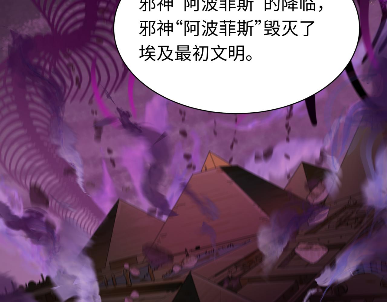 第269话 入学古埃及！64