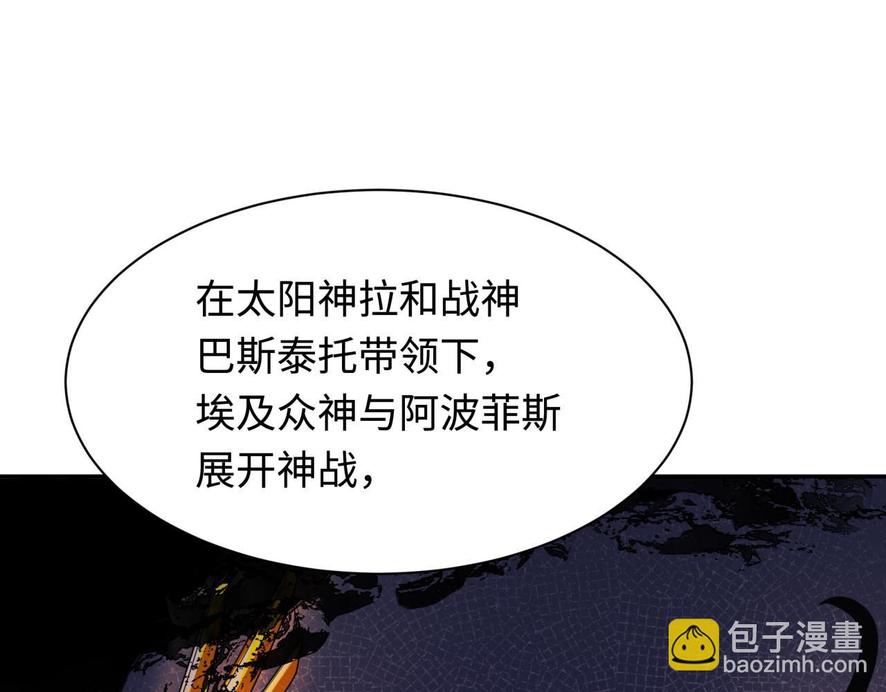 第269话 入学古埃及！66