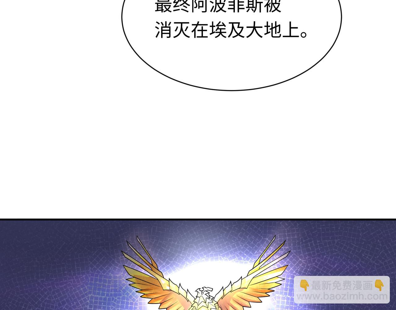 第269话 入学古埃及！69