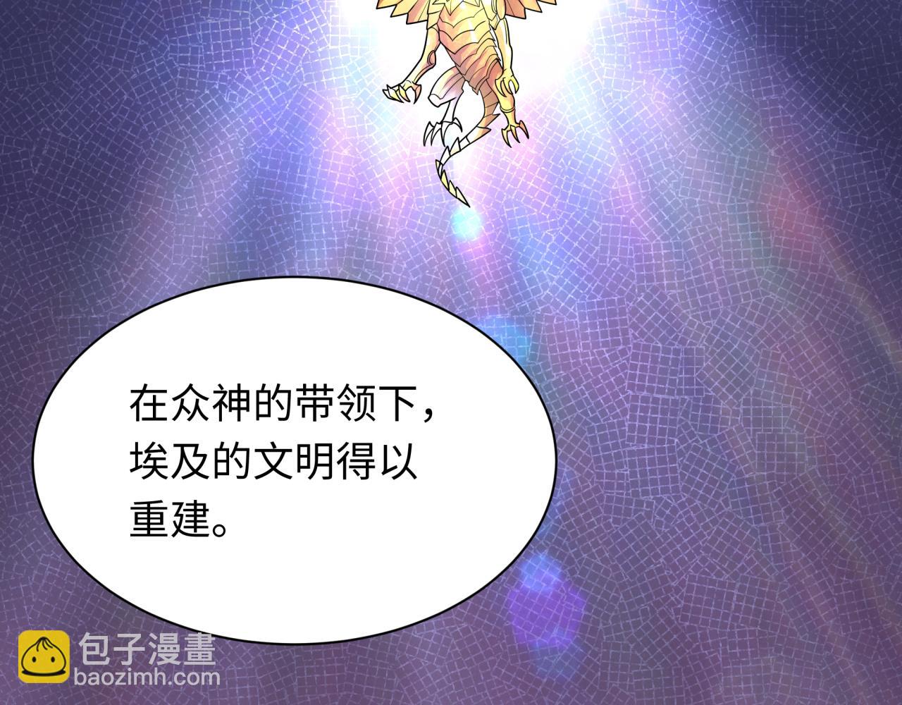 第269话 入学古埃及！70