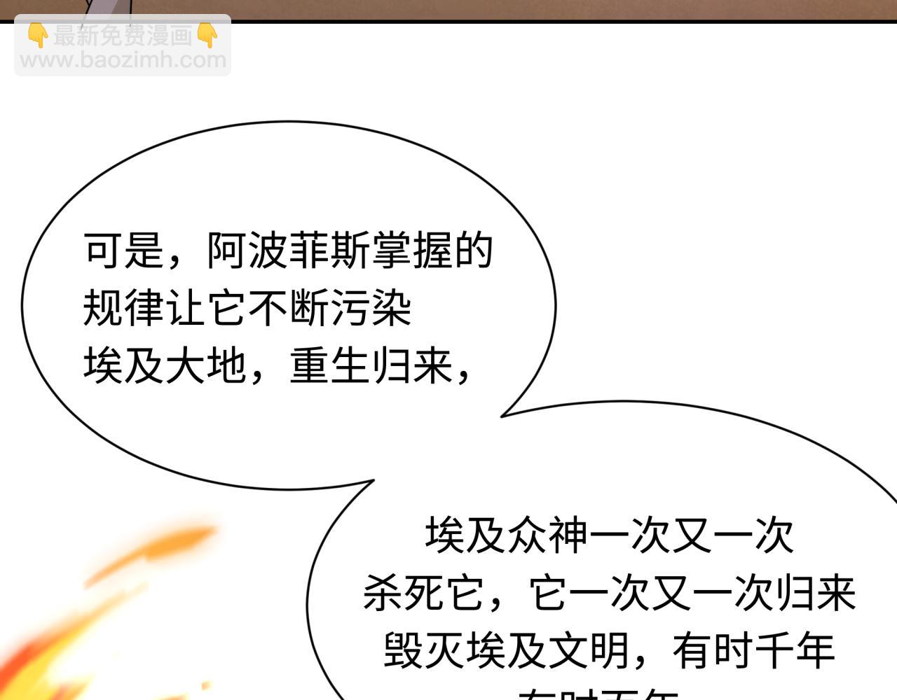 第269话 入学古埃及！72