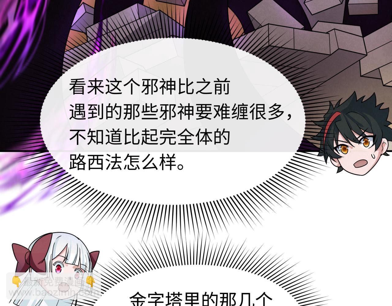 第269话 入学古埃及！75